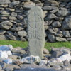 Marker adjoining the Gallarus Oratory, Dingle Peninsula, Ireland: A cross on its surface, but not certain of its significance