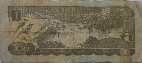 1 Ethiopian Birr note -- Back