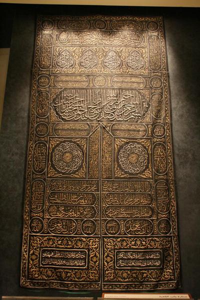 Inlaid doors, Saudi Arabia Riyadh National Museum